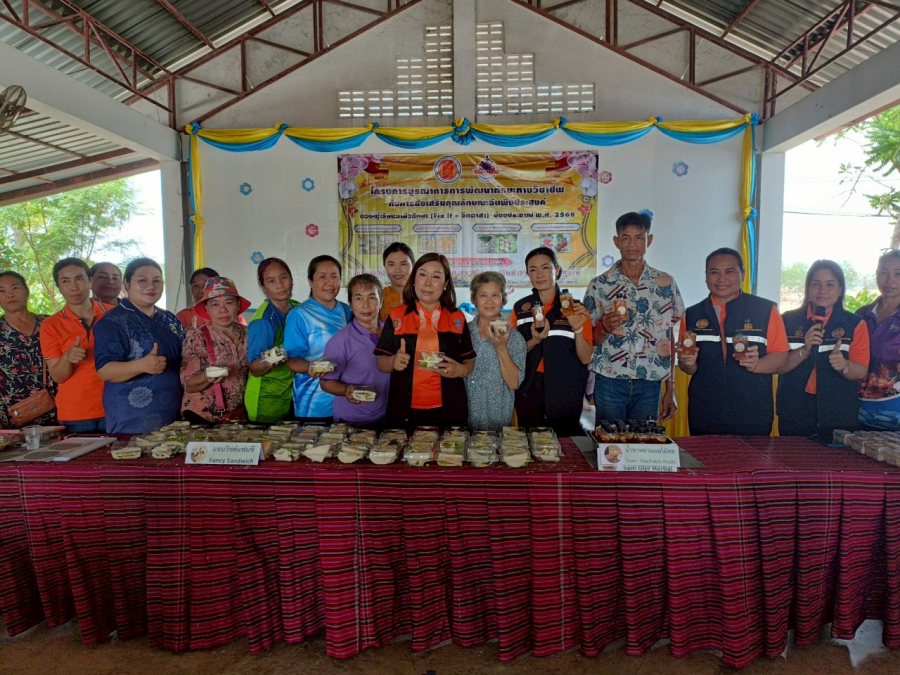 โครงการบูรณาการการพัฒนาทักษะทางวิชาชีพ กับการเสริมสร้างคุณลักษณะอันพึงประสงค์ของผู้เรียนอาชีวศึกษา(Fix it จิตอาสา) ปีงบประมาณ พ.ศ. 2568